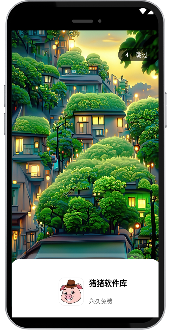 猪猪软件库截图1